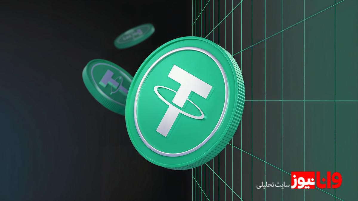 استیکینگ تتر چیست و چگونه می توانیم با استفاده از آن سرمایه گذاری امنی داشته باشیم؟ استیکینگ تتر چیست و چگونه می توانیم با استفاده از آن سرمایه گذاری امنی داشته باشیم؟