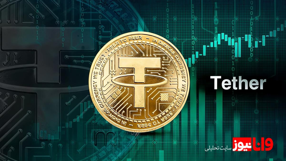 استیکینگ تتر چیست و چگونه می توانیم با استفاده از آن سرمایه گذاری امنی داشته باشیم؟ استیکینگ تتر چیست و چگونه می توانیم با استفاده از آن سرمایه گذاری امنی داشته باشیم؟