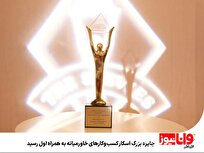 جایزه بزرگ اسکار کسب‌وکارهای خاورمیانه به همراه اول رسید