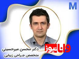 بهترین جراح پیکرتراشی در تهران و ایران – راهنمای انتخاب متخصصان برتر بهترین جراح پیکرتراشی در تهران و ایران – راهنمای انتخاب متخصصان برتر