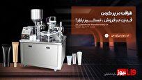 دستگاه تیوپ زن ای جی، بسته بندی تیوپ‌های شکلات، خمیر دندان و محصولات دارویی با کیفیت