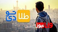 سایت خبری طلا تودی آغاز به کار کرد