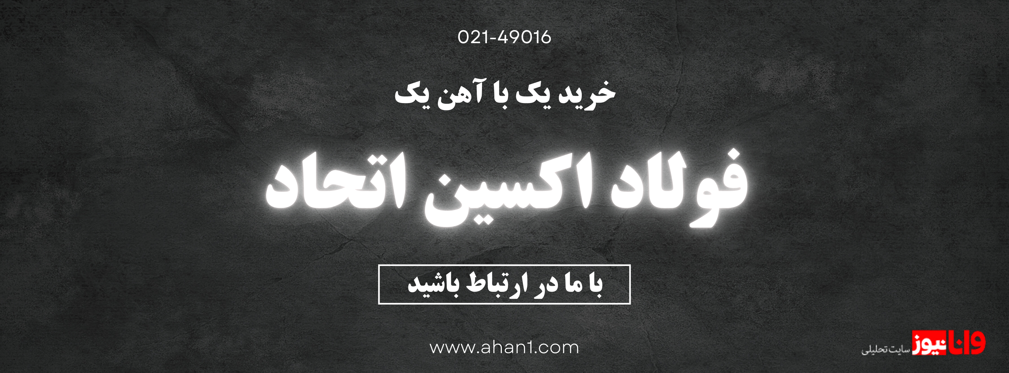 قیمت امروز آهن آلات در سایت آهن یک قیمت امروز آهن آلات در سایت آهن یک