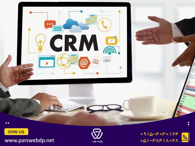نحوه اتصال سایت وردپرسی به CRM نحوه اتصال سایت وردپرسی به CRM