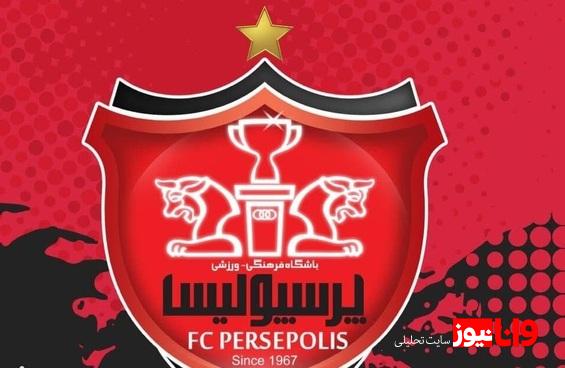 زمان تغییرات پرسپولیس مشخص شد