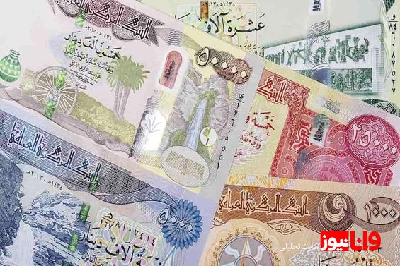 قیمت دینار عراق امروز یکشنبه ۱۶ اردیبهشت ۱۴۰۳