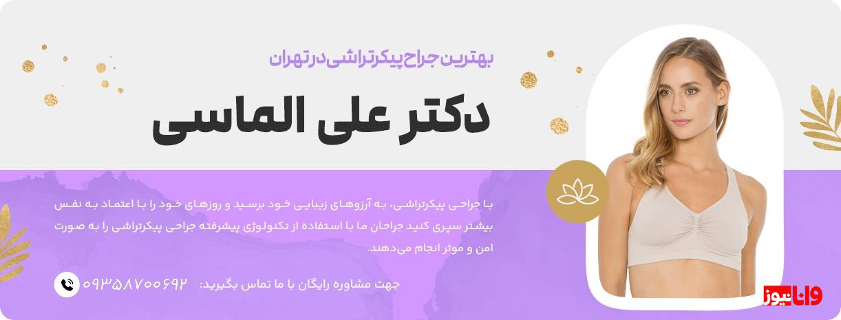 رایج ترین جراحی های زیبایی