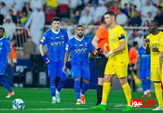 رونالدو پاس گل داد اما زور النصر باز هم به الهلال نرسید