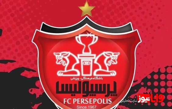 خبر خوش برای پرسپولیس قبل از بازی حساس
