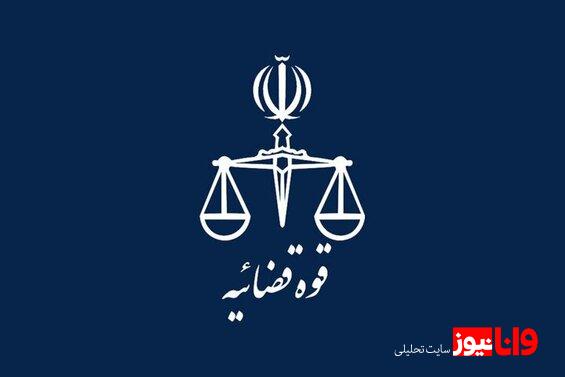 تذکر دادستانی تهران به افراد رسانه‌ای