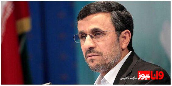 واکنش احمدی نژاد به شهادت ابراهیم رئیسی
