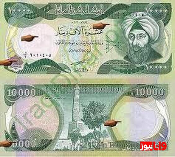 قیمت دینار عراق امروز سه شنبه ۴ اردیبهشت ۱۴۰۳