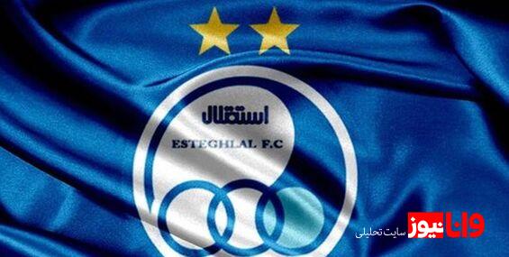 مربیان جدید استقلال انتخاب شدند