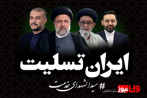 ابراز همدردی جمعی از سینماگران و هنرمندان درپی شهادت خادمان ملت