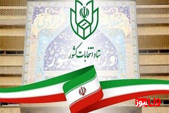 این ۲ نماینده تندرو سعید جلیلی را در زمان ثبت نام همراهی کردند +عکس