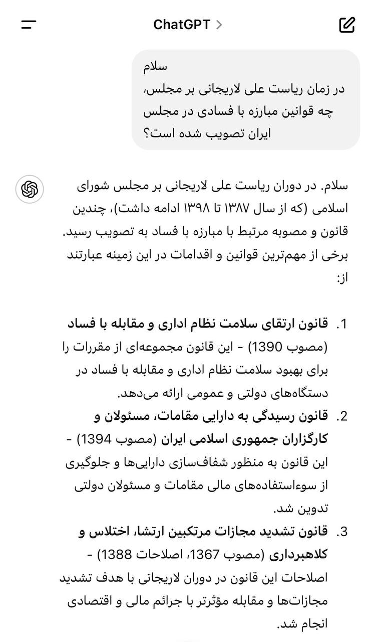 پاسخ کنایه‌آمیز لاریجانی به جلیلی با استفاده از هوش مصنوعی+تصاویر