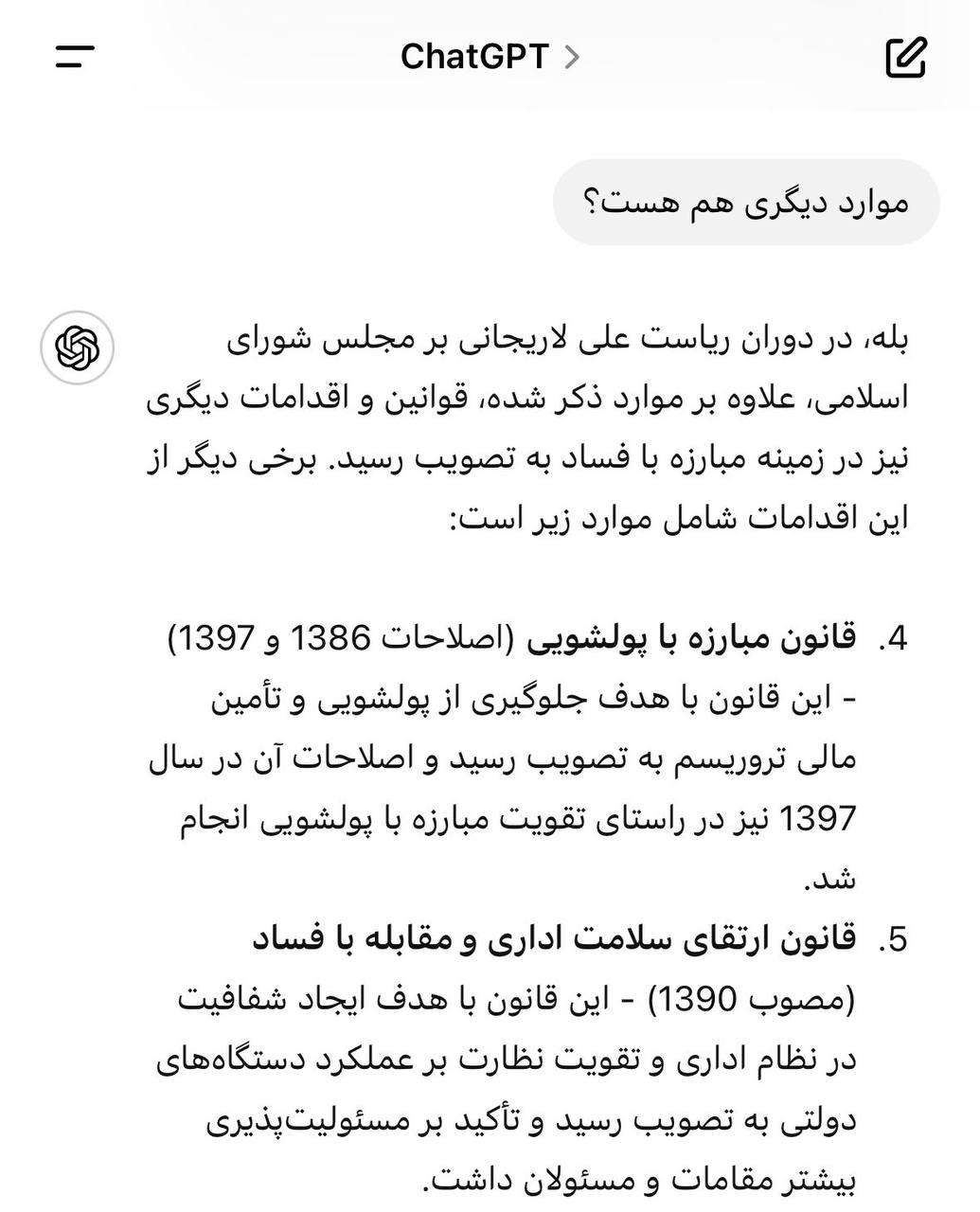 پاسخ کنایه‌آمیز لاریجانی به جلیلی با استفاده از هوش مصنوعی+تصاویر