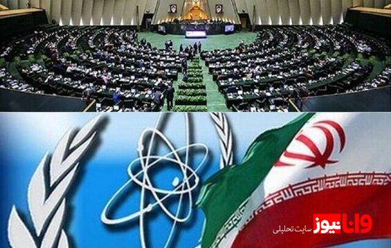 بیانیه نمایندگان در محکومیت قطعنامه آژانس علیه ایران