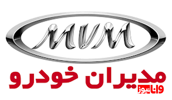 قیمت محصولات مدیران خودرو امروز چهارشنبه ۲۳ خرداد ۱۴۰۳