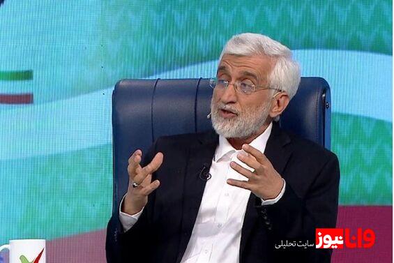سؤالی که سعید جلیلی را آچمز کرد   مذاکرات دوران احمدی نژاد با قطعنامه های پی در پی بخاطر همین «عمق راهبردی» ۶ سال طول کشید