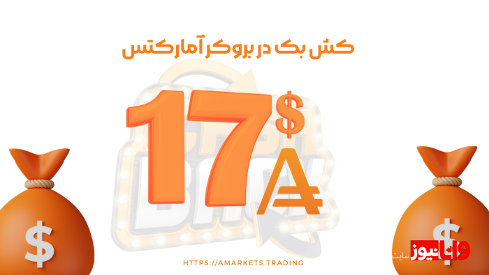 آمارکتس چیست؟