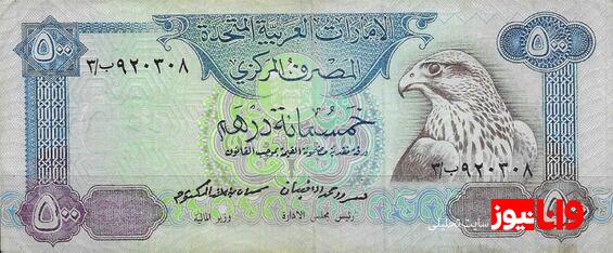 قیمت درهم امارات امروز دوشنبه ۷ خرداد ۱۴۰۳
