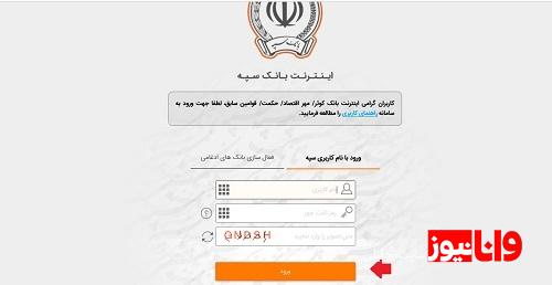 راهنمایی بانکی برای رویارویی با هزینه‌های ازدواج: چگونه از وام ازدواج بانک سپه بهره ببریم؟