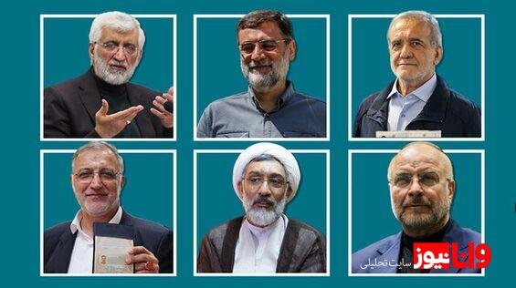 6 کاندیدای انتخابات چقدر زمان برای صحبت در مناظره را دارند؟+ عکس