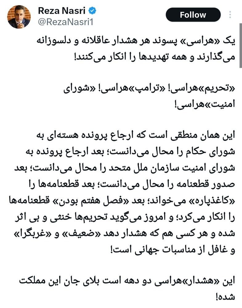 انتقاد صریح از مواضع جلیلی، زاکانی و قاضی زاده درباره برجام و ترامپ /همان منطقی است که قطعنامه ها را کاغذپاره می دانست