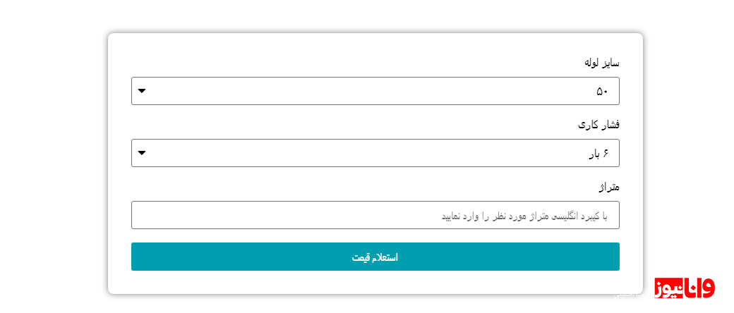 قیمت لوله پلی اتیلن و عوامل مؤثر بر آن + معرفی ابزار برآورد قیمت قیمت لوله پلی اتیلن و عوامل مؤثر بر آن + معرفی ابزار برآورد قیمت