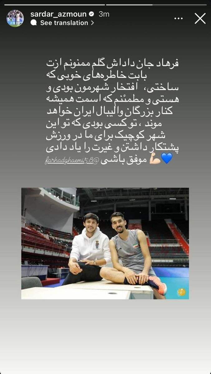 عکس| واکنش سردار آزمون به خداحافظی ستاره تیم ملی