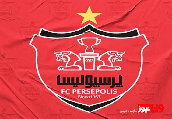 اطلاعیه پرسپولیس درباره اتفاقات عجیب در مذاکره با یک بازیکن