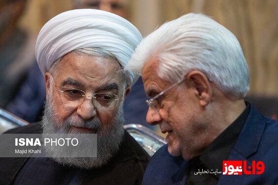 تصویری از صحبت روحانی و عارف در یک مراسم   مدیران ارشد دولت روحانی جمع بودند