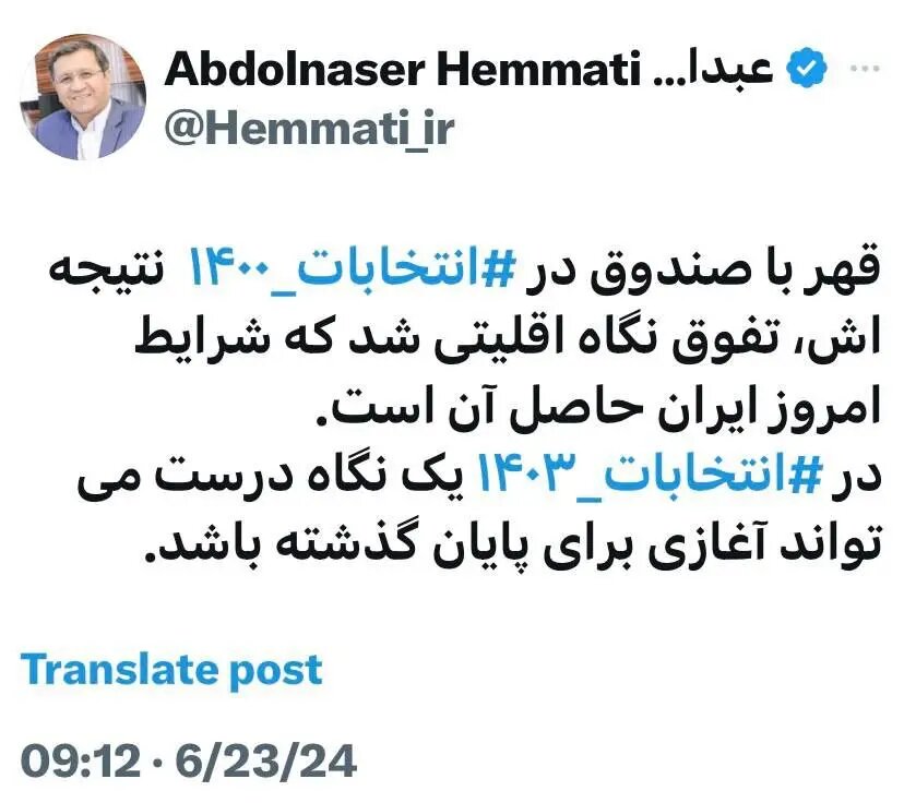 هشدار عبدالناصر همتی درباره نتیجه قهر با صندوق انتخابات ۱۴۰۳