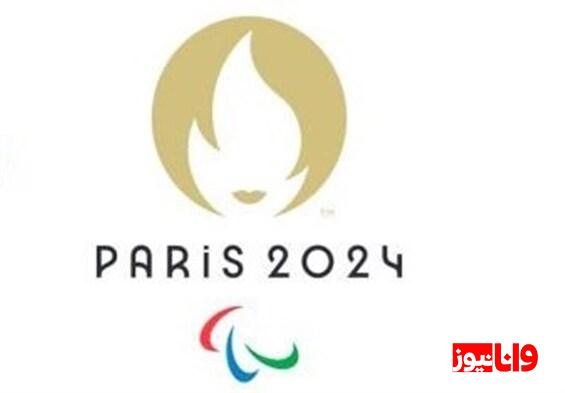 اعزام ۶۶ ورزشکار به پارالمپیک ۲۰۲۴ پاریس