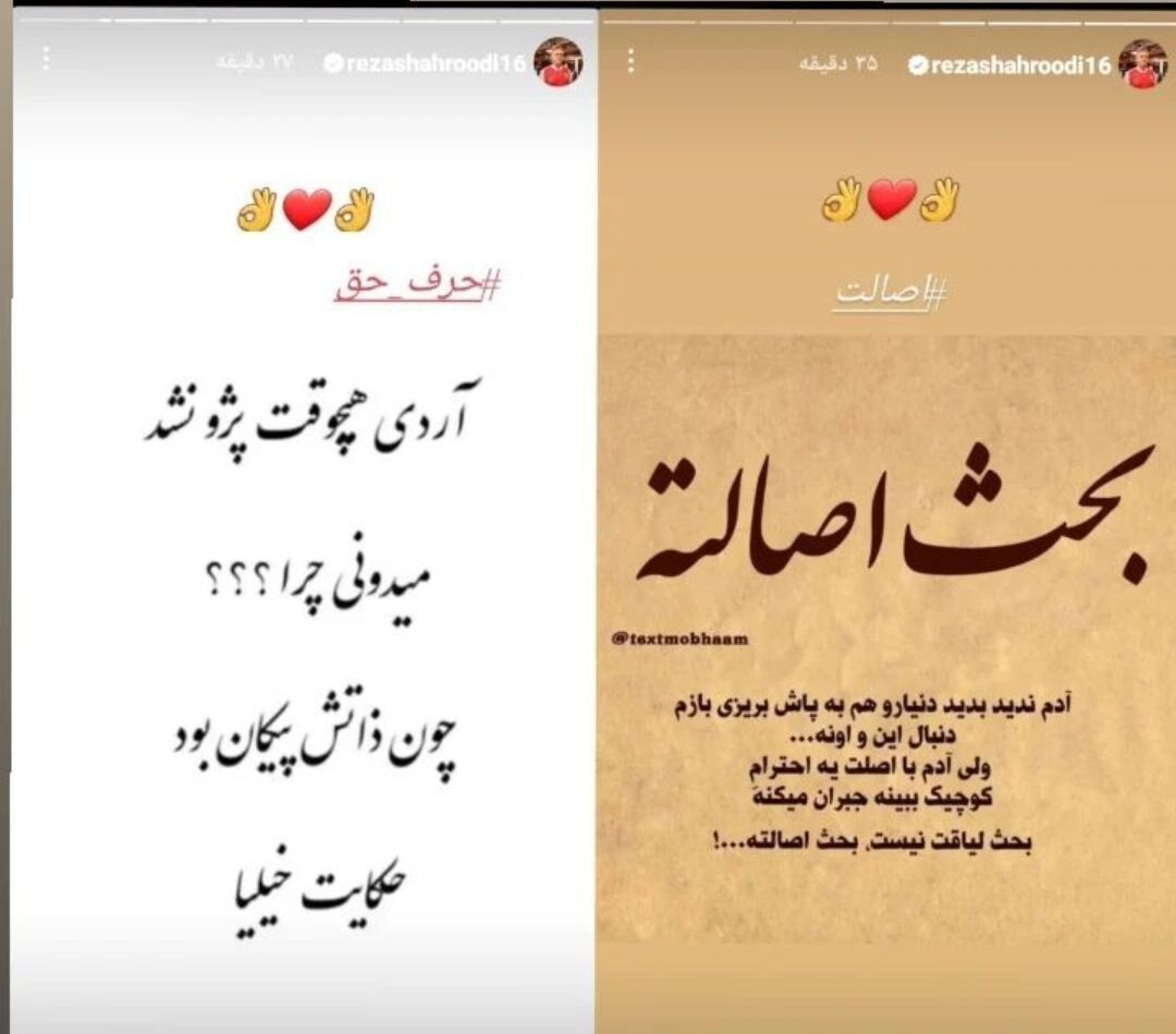 کنایه سنگین رضا مالدینی به علیرضا بیرانوند؛ آردی هیچ‌وقت پژو نشد! +عکس