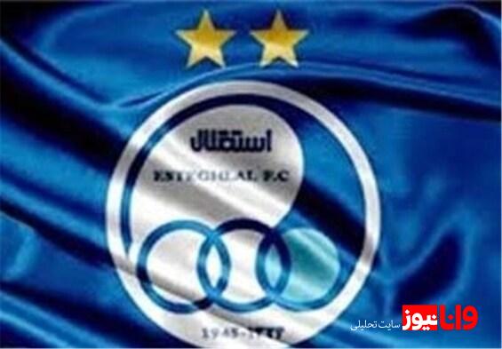 اطلاعیه باشگاه استقلال درباره نقلوانتقالات آبیپوشان