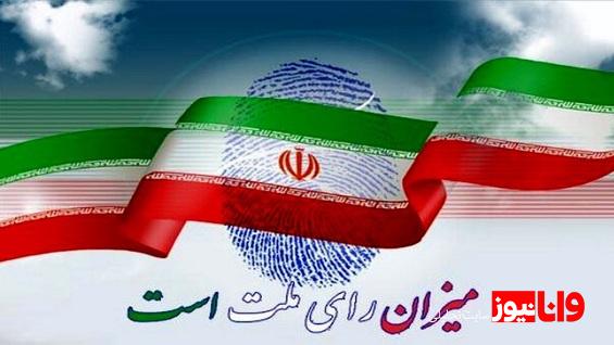 وزرای رئیسی و احمدی نژاد پای صندوق رفتند +عکس