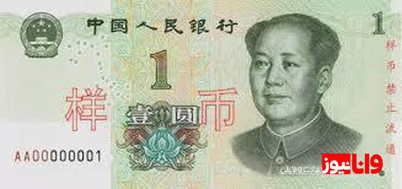 قیمت یوان چین امروز شنبه ۱۳ مرداد ۱۴۰۳