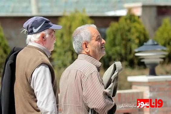 خبر جدید درباره متناسب‌سازی حقوق بازنشستگان  رقم حقوق مردادماه بازنشستگان تغییر می‌کند؟