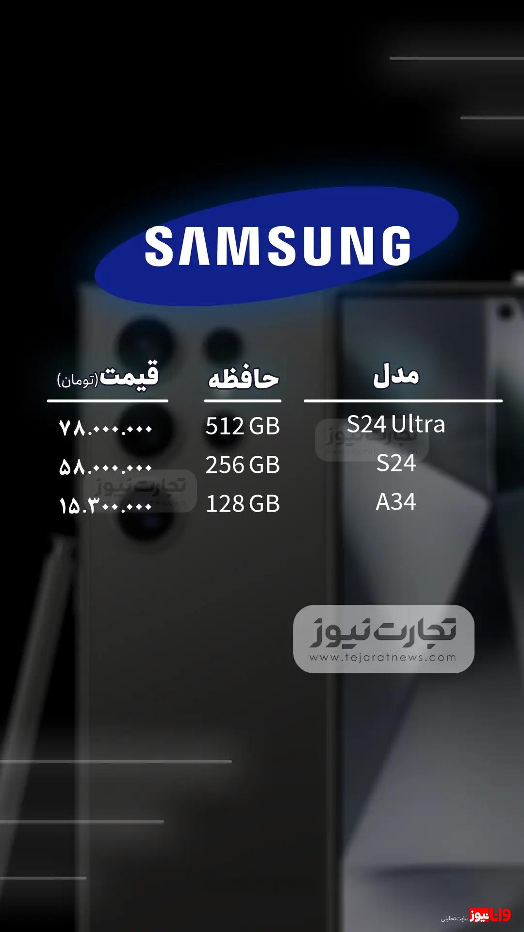 قیمت گوشی موبایل امروز یکشنبه ۱۴ مرداد ۱۴۰۳