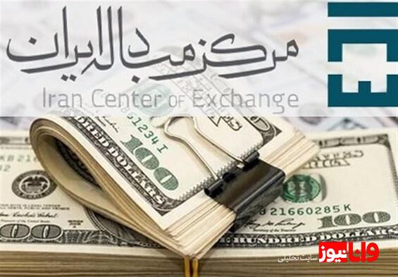 قیمت ارز اربعین  دلار مبادله‌ای ثابت ماند