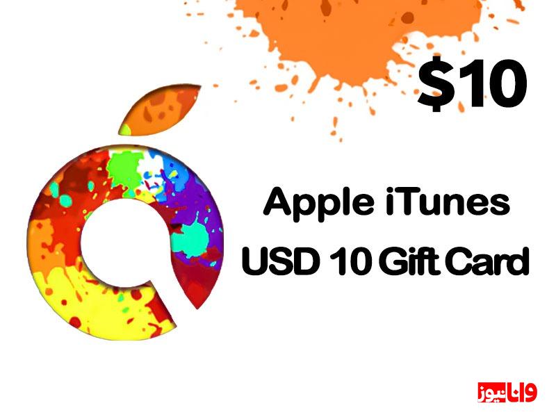 خرید گیفت کارت اپل: راهی هوشمندانه برای استفاده از محصولات اپل
