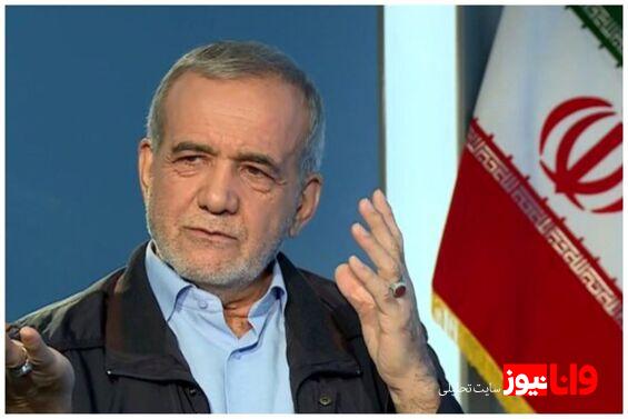مسعود پزشکیان به یک سوءبرداشت جنجالی پایان داد  جزئیات دیدار رئیس جمهوری منتخب با جبهه اصلاحات