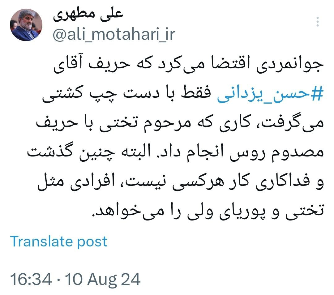 واکنش متفاوت علی مطهری به رقابت حسن یزدانی در فینال المپیک؛ این کارها تختی و پوریای ولی می خواهد