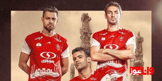 پوستر ویژه پرسپولیس برای افتتاحیه لیگ برتر+عکس