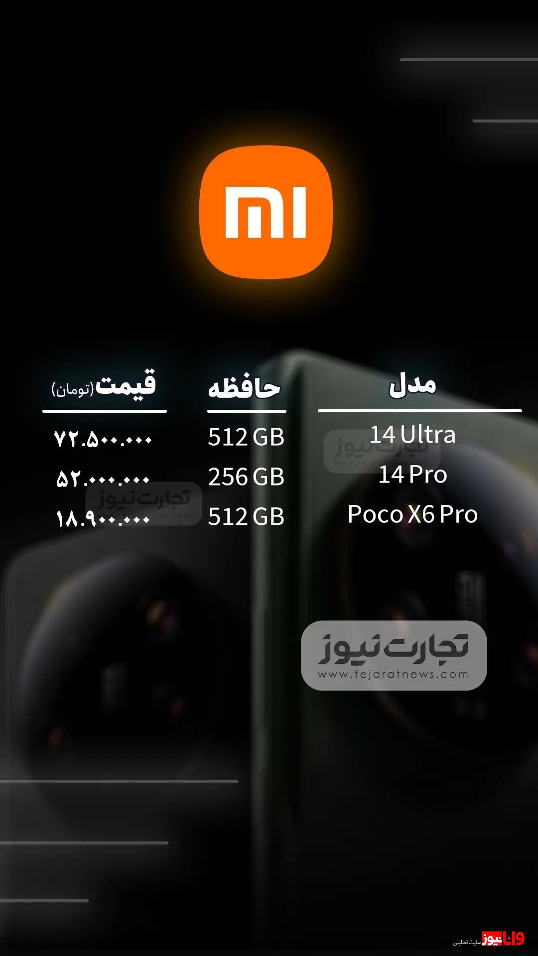 قیمت گوشی موبایل امروز شنبه ۲۷ مرداد ۱۴۰۳ قیمت گوشی موبایل امروز شنبه ۲۷ مرداد ۱۴۰۳