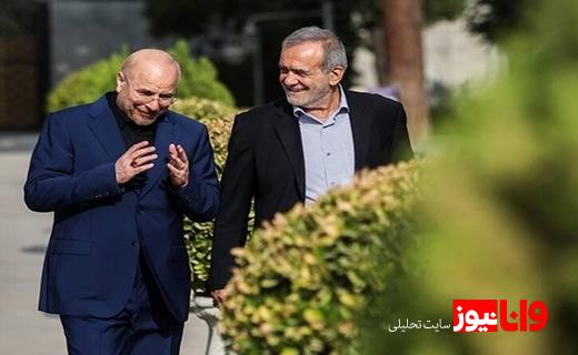 تصاویری از قدم زدن و گفت و گوی قالیباف و پزشکیان در حیاط مجلس تصاویری از قدم زدن و گفت و گوی قالیباف و پزشکیان در حیاط مجلس