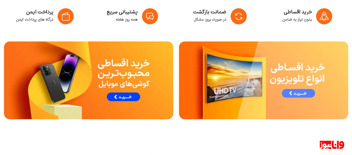 لذت خرید اقساطی و بی&zwnj;دغدغه از کالا مارکت