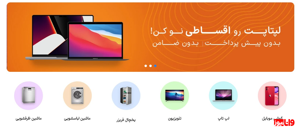 لذت خرید اقساطی و بی&zwnj;دغدغه از کالا مارکت